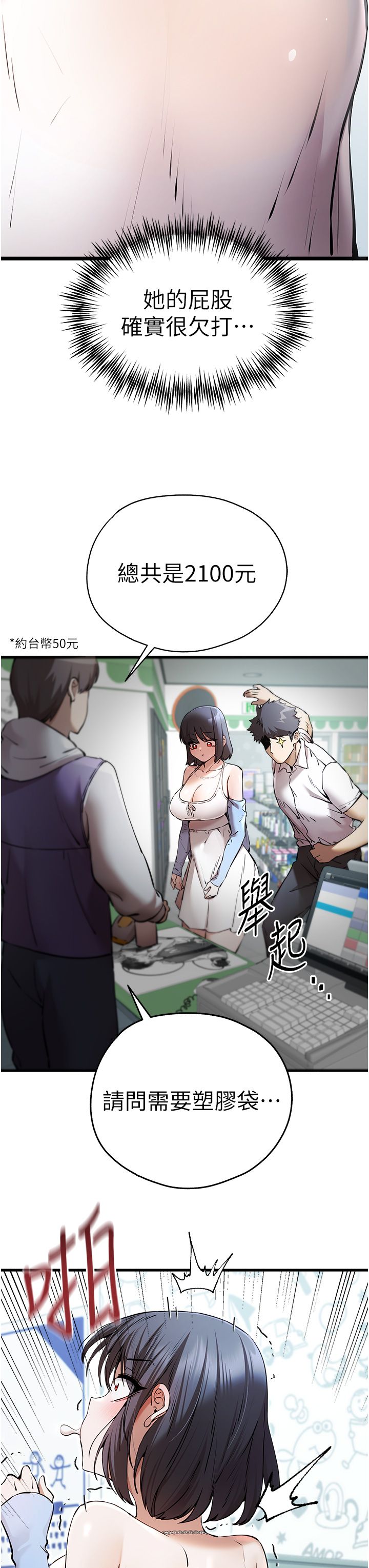 《初次深交，請多指教》在线观看 第70话-在电影院后排激战 漫画图片27