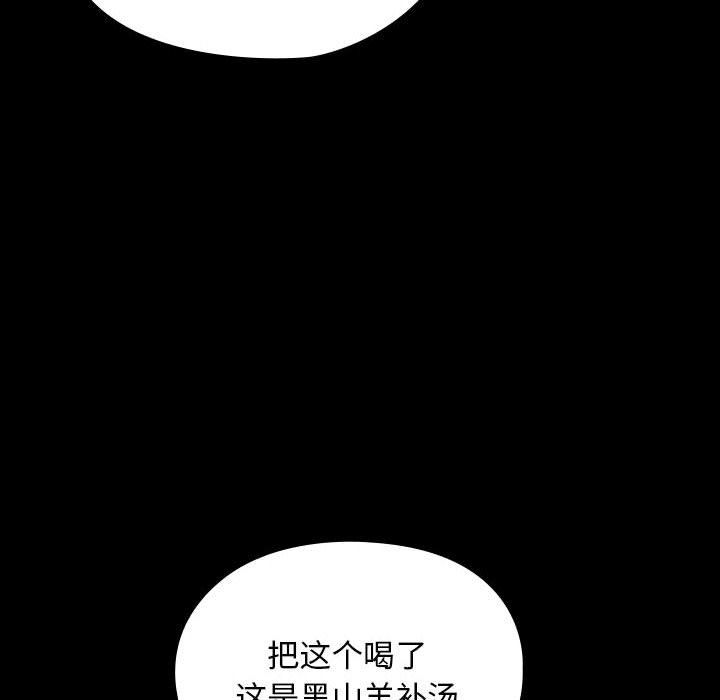 《我傢的贅婿大人》在线观看 第63话 漫画图片122