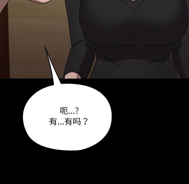 《我傢的贅婿大人》在线观看 第63话 漫画图片127