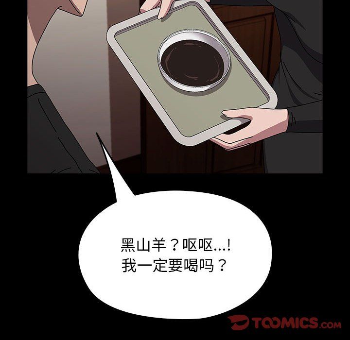 《我傢的贅婿大人》在线观看 第63话 漫画图片124