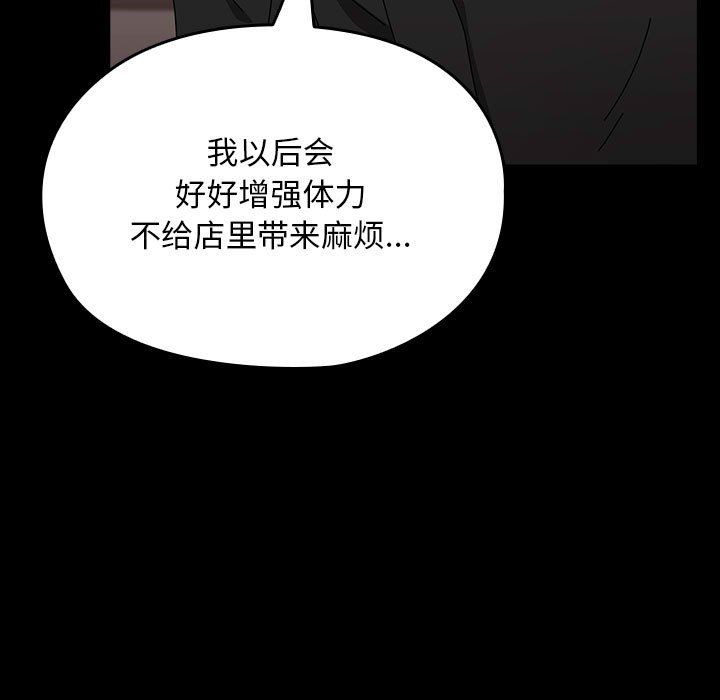 《我傢的贅婿大人》在线观看 第63话 漫画图片115