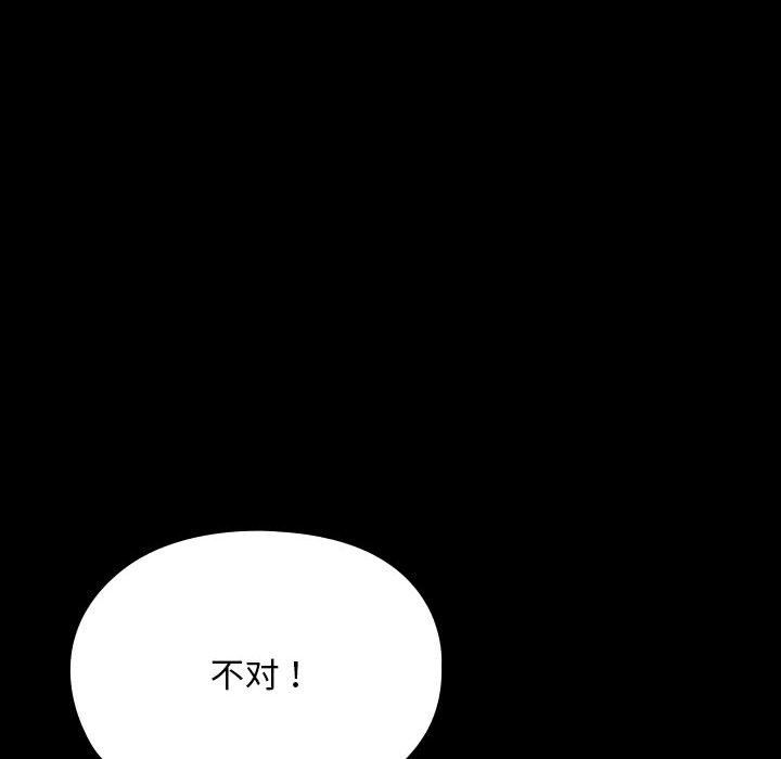 《我傢的贅婿大人》在线观看 第63话 漫画图片102