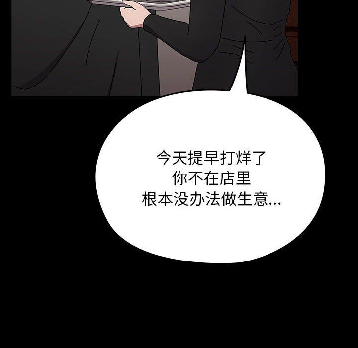 《我傢的贅婿大人》在线观看 第63话 漫画图片112