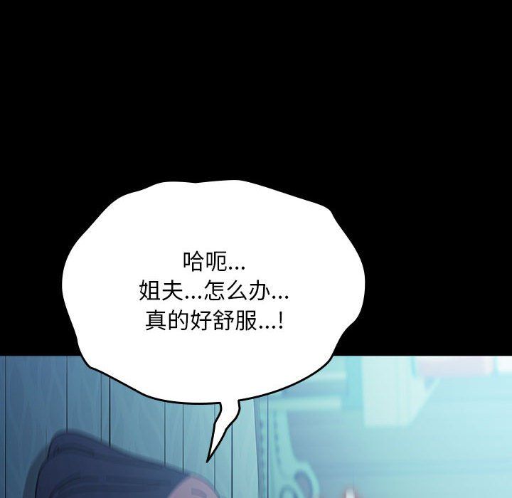 《我傢的贅婿大人》在线观看 第63话 漫画图片14