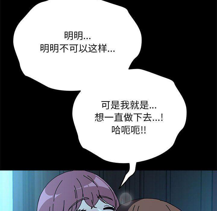 《我傢的贅婿大人》在线观看 第63话 漫画图片18