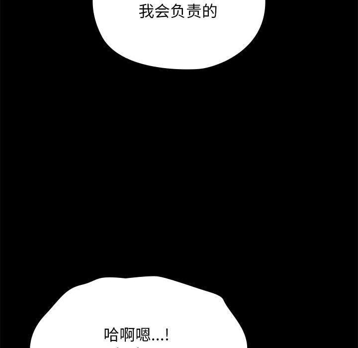 《我傢的贅婿大人》在线观看 第63话 漫画图片24