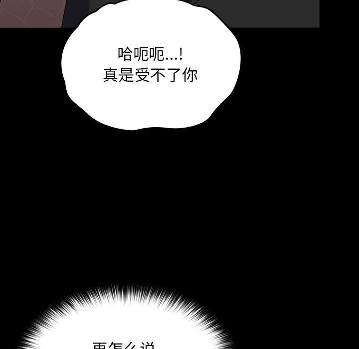 《我傢的贅婿大人》在线观看 第63话 漫画图片169