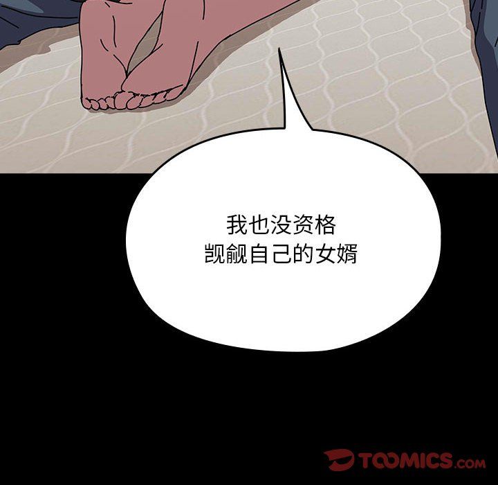 《我傢的贅婿大人》在线观看 第63话 漫画图片188