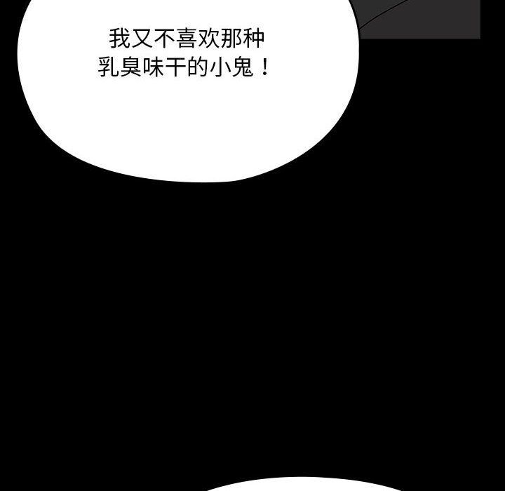 《我傢的贅婿大人》在线观看 第63话 漫画图片152