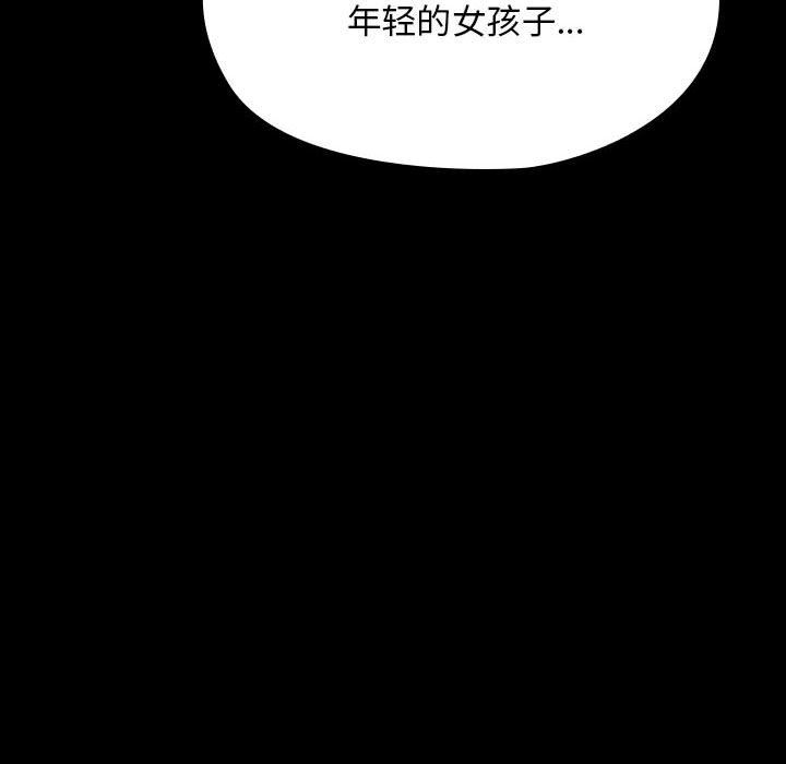 《我傢的贅婿大人》在线观看 第63话 漫画图片174