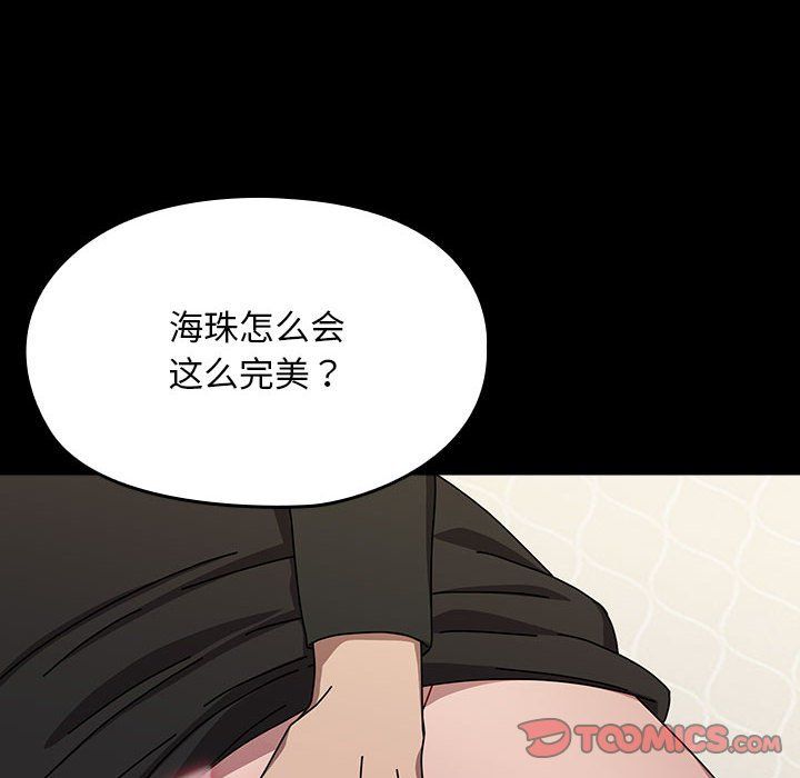 《我傢的贅婿大人》在线观看 第63话 漫画图片172