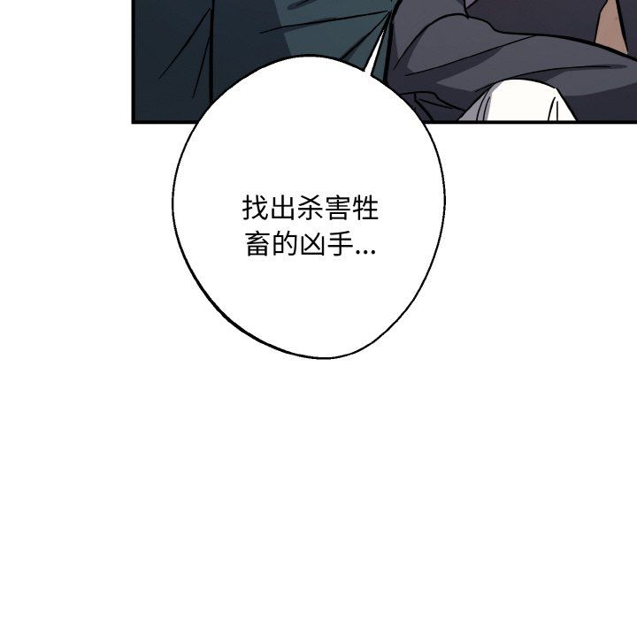 《同寢》在线观看 第38话 漫画图片29