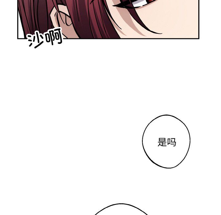 《同寢》在线观看 第38话 漫画图片23