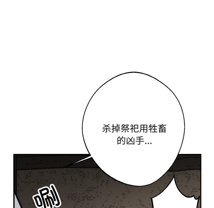 《同寢》在线观看 第38话 漫画图片55