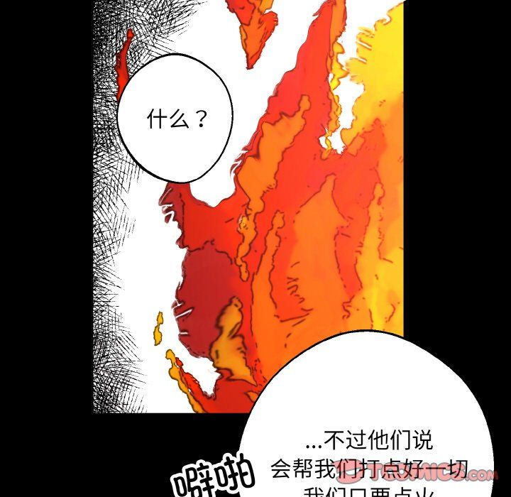 《同寢》在线观看 第38话 漫画图片117