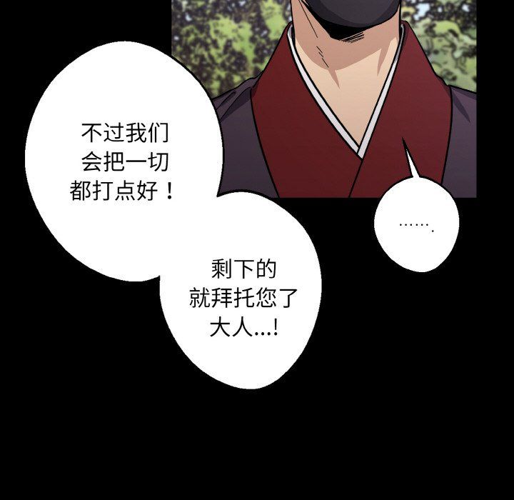 《同寢》在线观看 第38话 漫画图片98