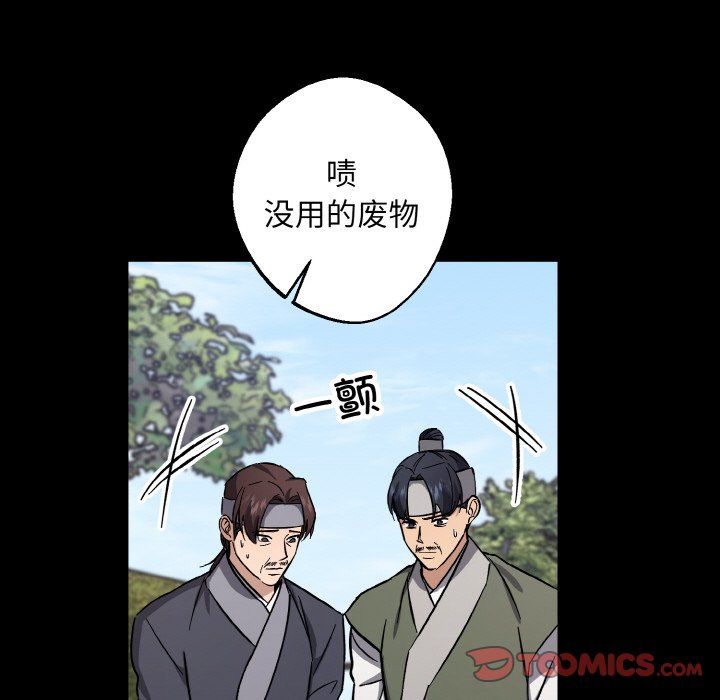 《同寢》在线观看 第38话 漫画图片99