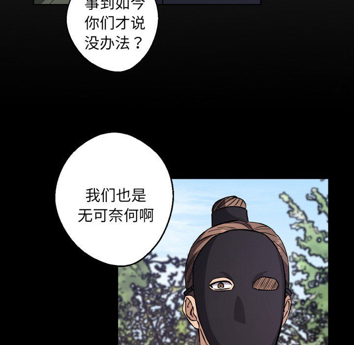 《同寢》在线观看 第38话 漫画图片97