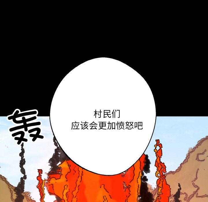 《同寢》在线观看 第38话 漫画图片144