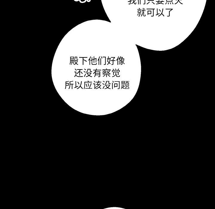 《同寢》在线观看 第38话 漫画图片118