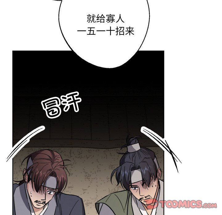 《同寢》在线观看 第38话 漫画图片69