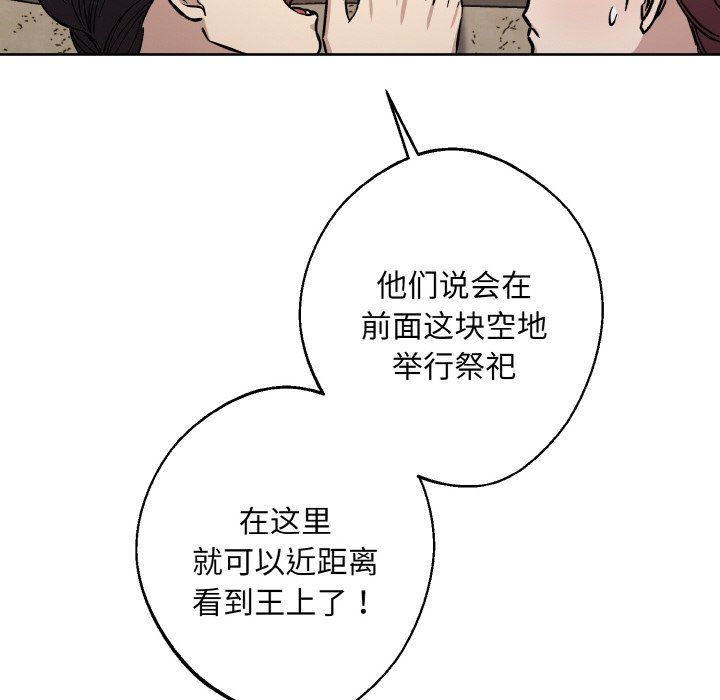 《同寢》在线观看 第38话 漫画图片134