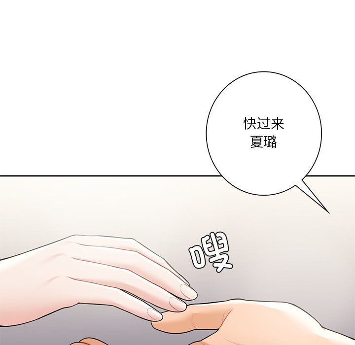 《不當朋友當戀人》在线观看 第54话 漫画图片56