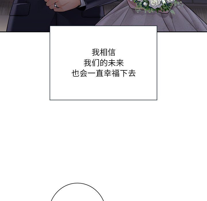 《不當朋友當戀人》在线观看 第54话 漫画图片77