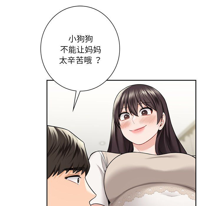 《不當朋友當戀人》在线观看 第54话 漫画图片89