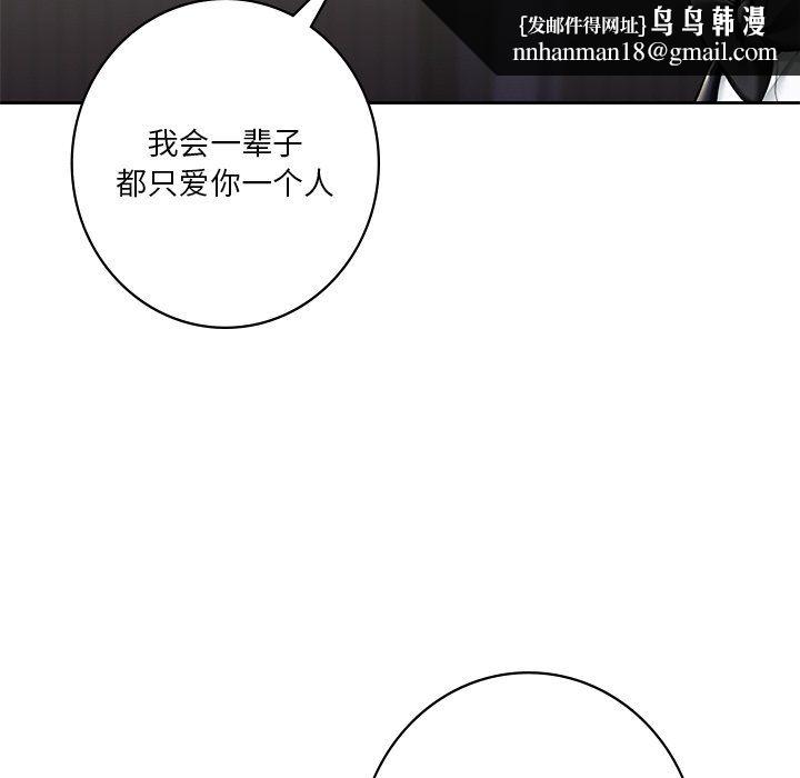 《不當朋友當戀人》在线观看 第54话 漫画图片60