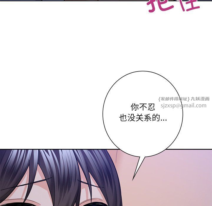 《不當朋友當戀人》在线观看 第54话 漫画图片109