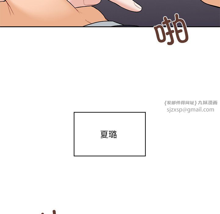 《不當朋友當戀人》在线观看 第54话 漫画图片64