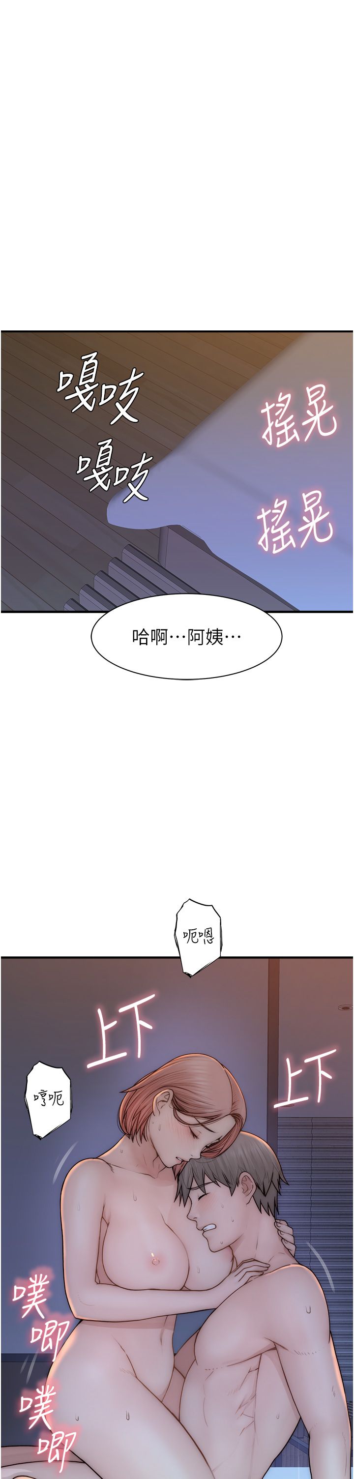 《繼母的香味》在线观看 第71话-阿姨餵你喝ㄋㄟㄋㄟ 漫画图片45