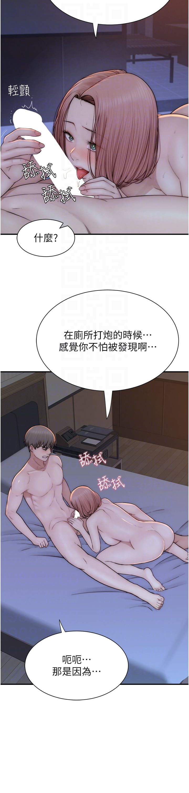 《繼母的香味》在线观看 第71话-阿姨餵你喝ㄋㄟㄋㄟ 漫画图片10