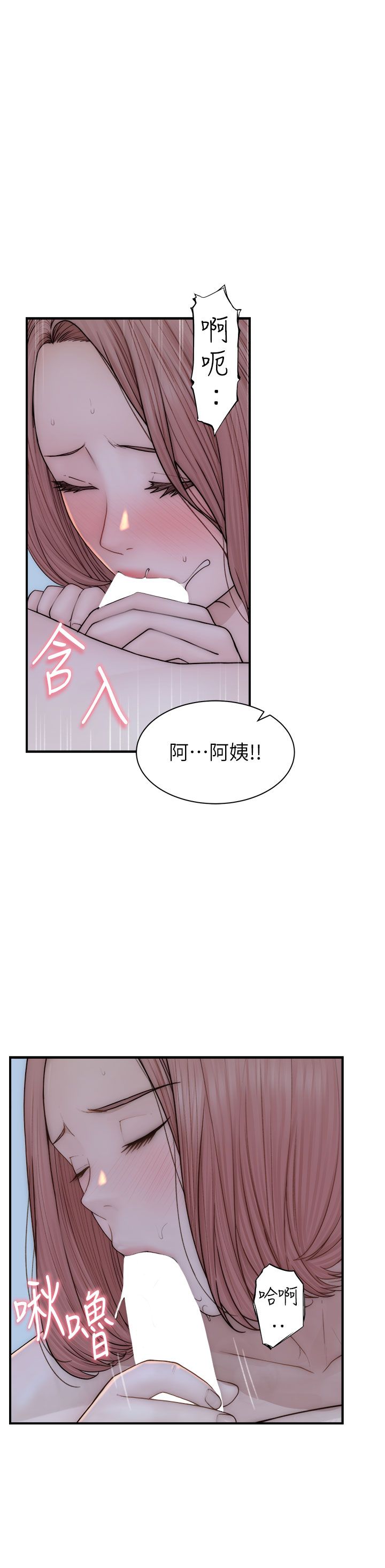 《繼母的香味》在线观看 第71话-阿姨餵你喝ㄋㄟㄋㄟ 漫画图片15