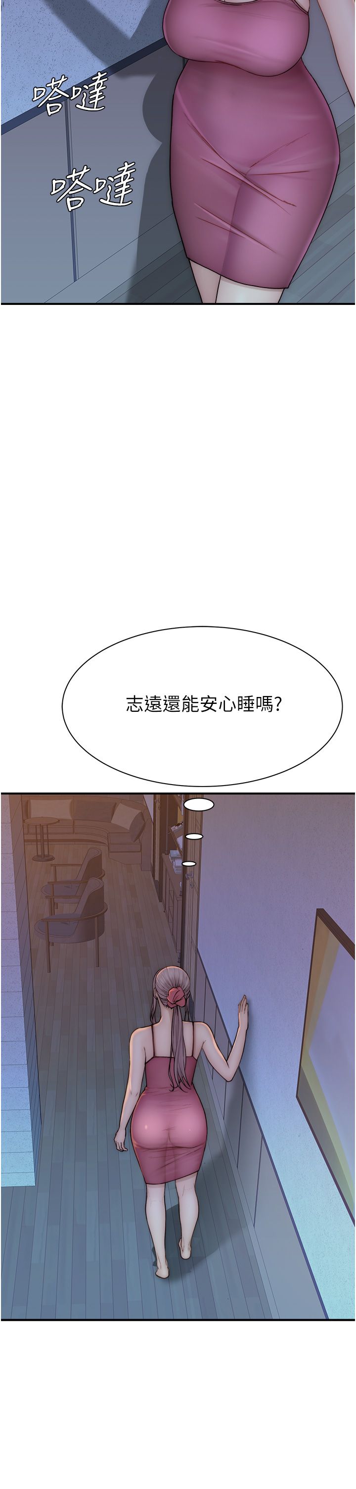 《繼母的香味》在线观看 第71话-阿姨餵你喝ㄋㄟㄋㄟ 漫画图片40