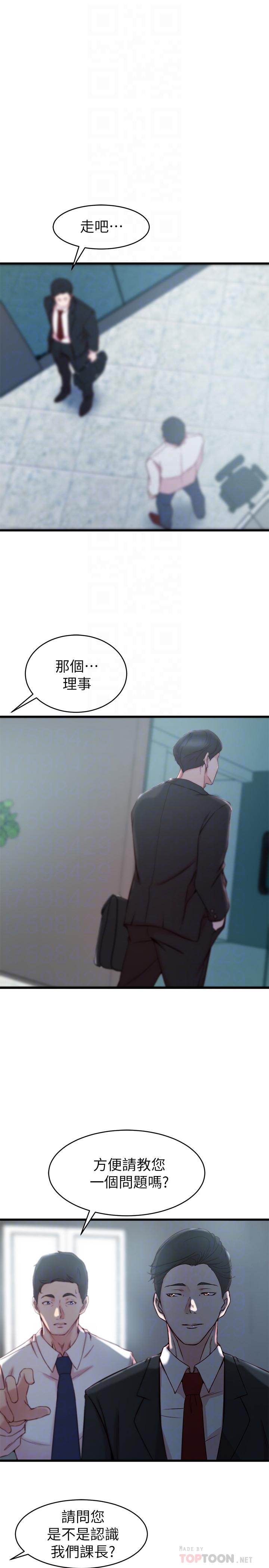 《老婆的姊姊》在线观看 第27话-因前男友而动摇的大姨子 漫画图片8