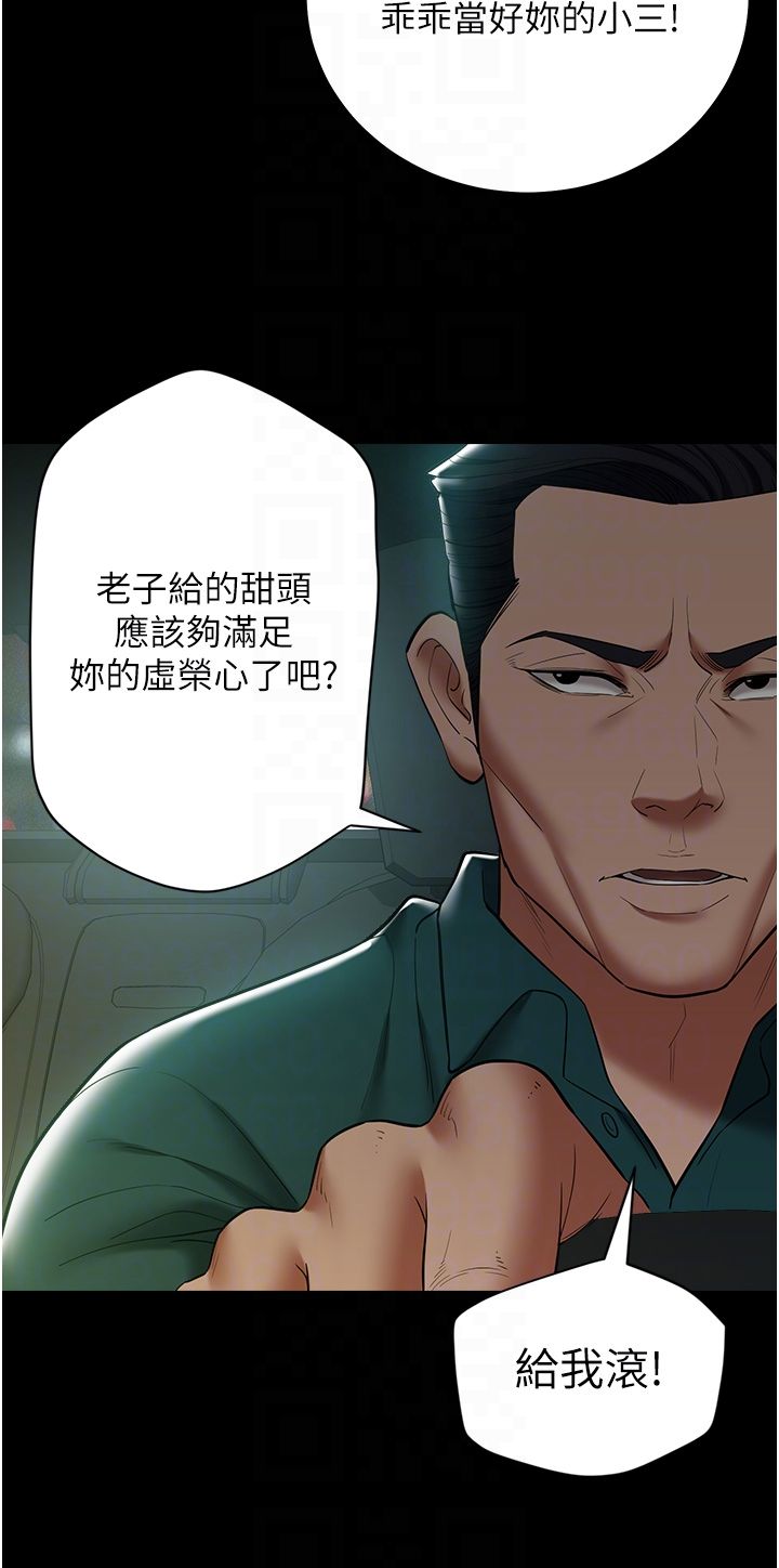 《豪色復仇》在线观看 第35话-瀰漫整车的洨水味 漫画图片34