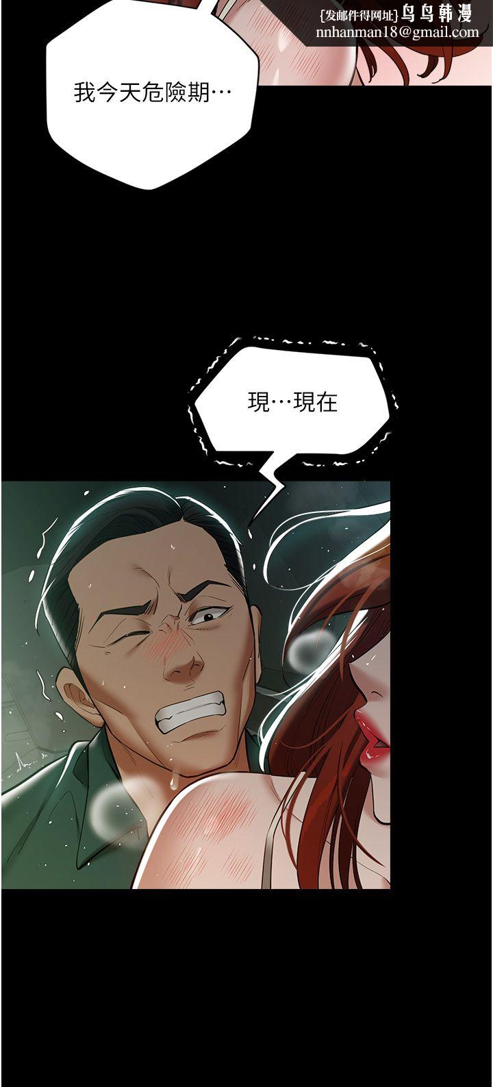 《豪色復仇》在线观看 第35话-瀰漫整车的洨水味 漫画图片19