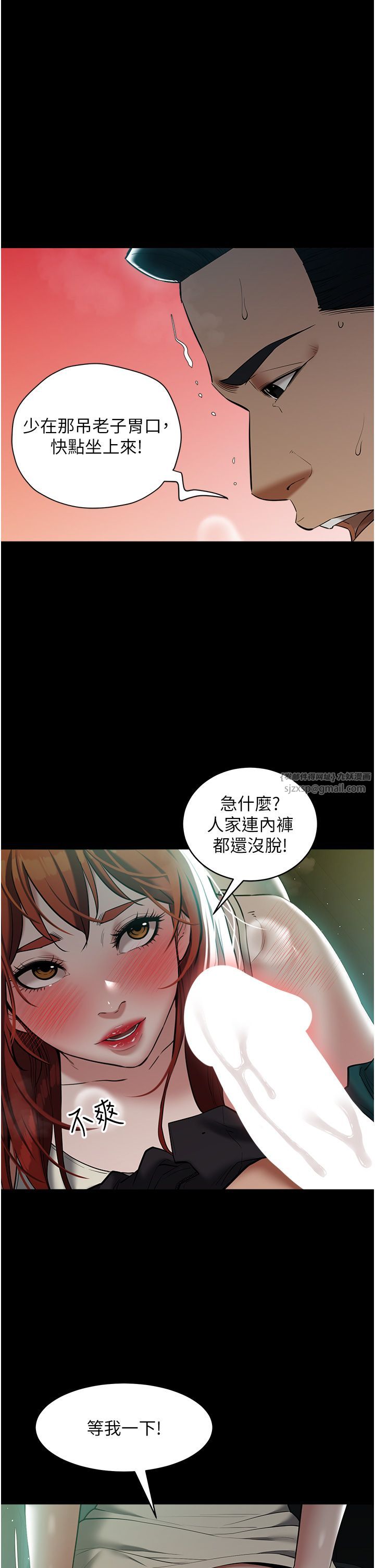 《豪色復仇》在线观看 第35话-瀰漫整车的洨水味 漫画图片8