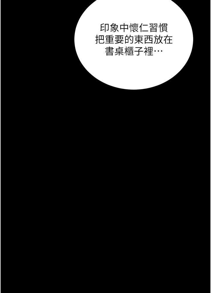 《豪色復仇》在线观看 第35话-瀰漫整车的洨水味 漫画图片3