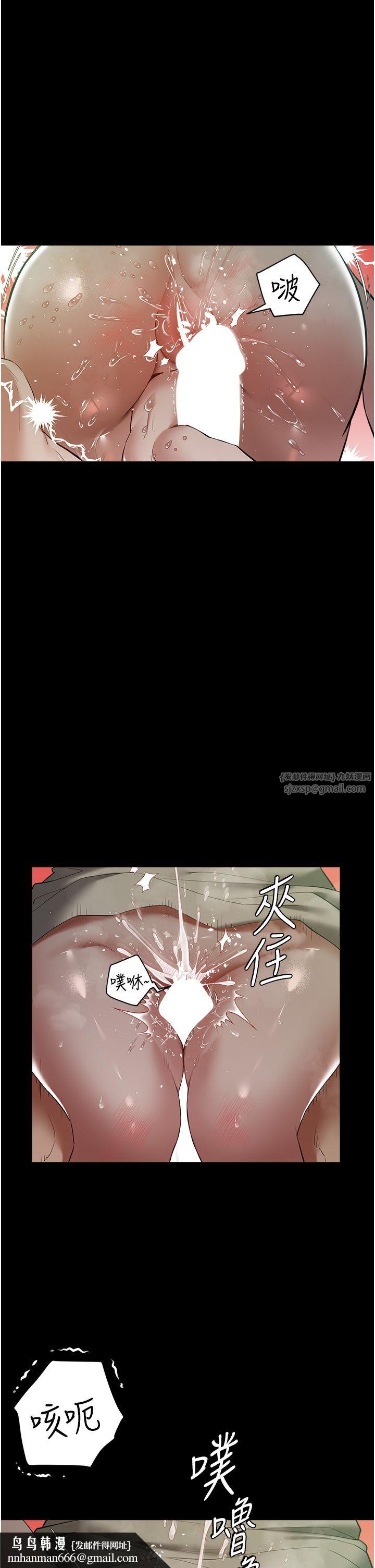 《豪色復仇》在线观看 第35话-瀰漫整车的洨水味 漫画图片20