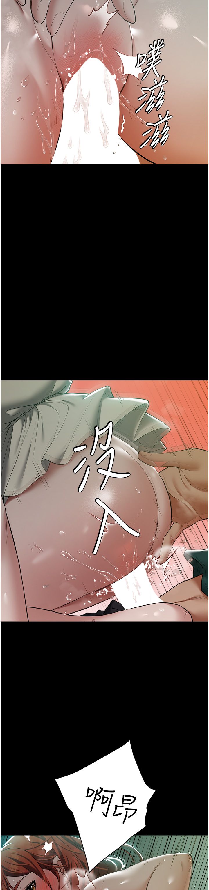 《豪色復仇》在线观看 第35话-瀰漫整车的洨水味 漫画图片12