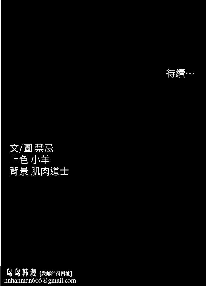 《豪色復仇》在线观看 第35话-瀰漫整车的洨水味 漫画图片37