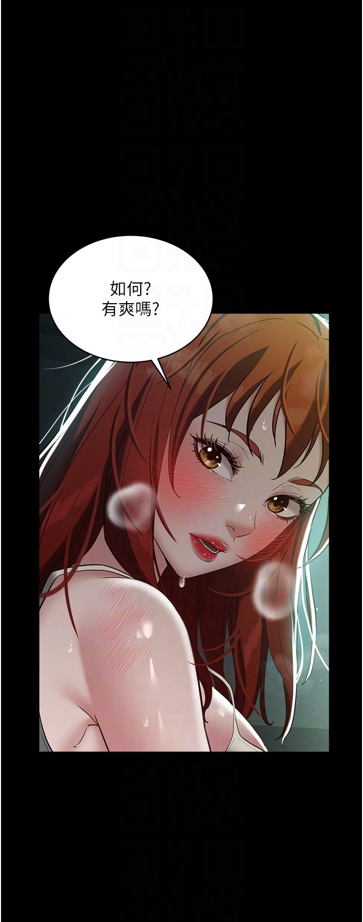 《豪色復仇》在线观看 第35话-瀰漫整车的洨水味 漫画图片22