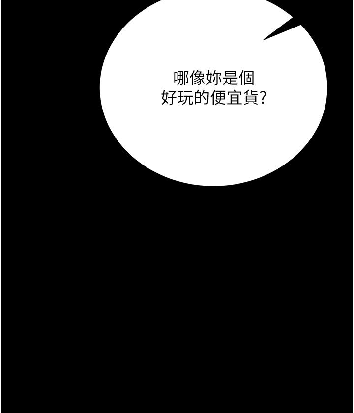 《豪色復仇》在线观看 第35话-瀰漫整车的洨水味 漫画图片31