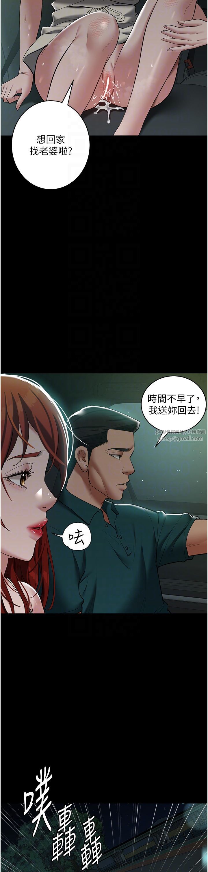 《豪色復仇》在线观看 第35话-瀰漫整车的洨水味 漫画图片24