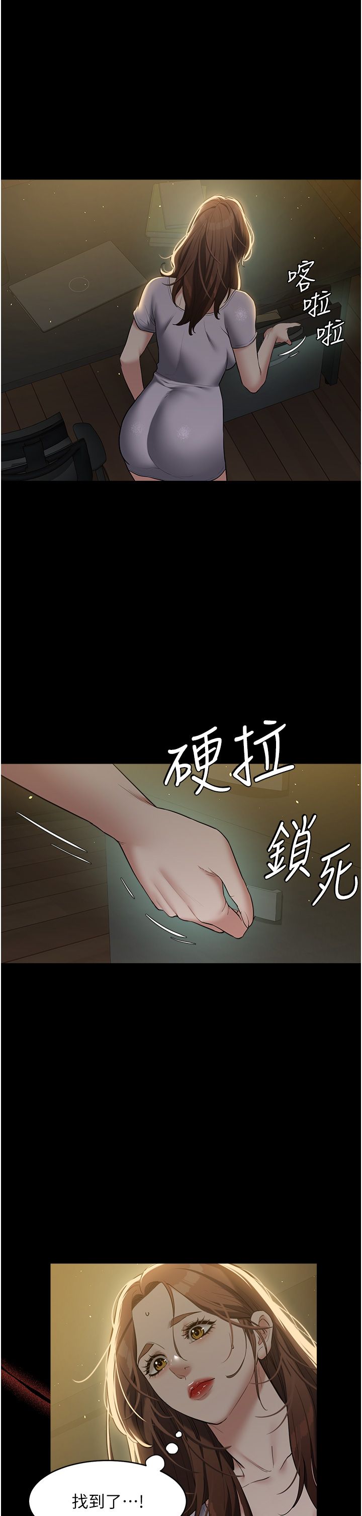 《豪色復仇》在线观看 第35话-瀰漫整车的洨水味 漫画图片4