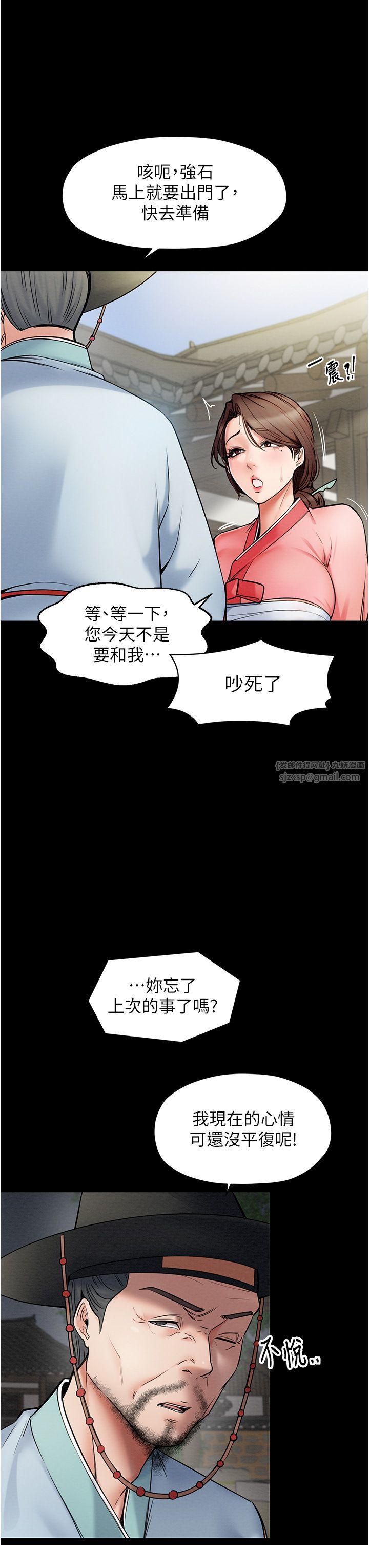 《最強傢丁》在线观看 第1话-安慰独守空闺的夫人 漫画图片18