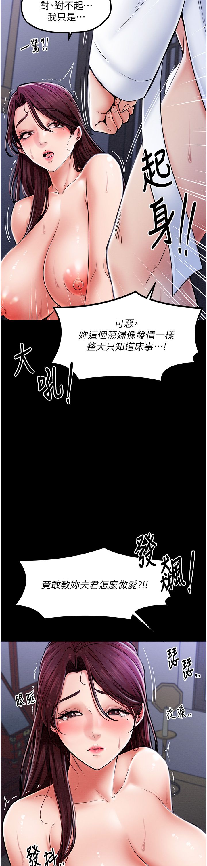 《最強傢丁》在线观看 第1话-安慰独守空闺的夫人 漫画图片33